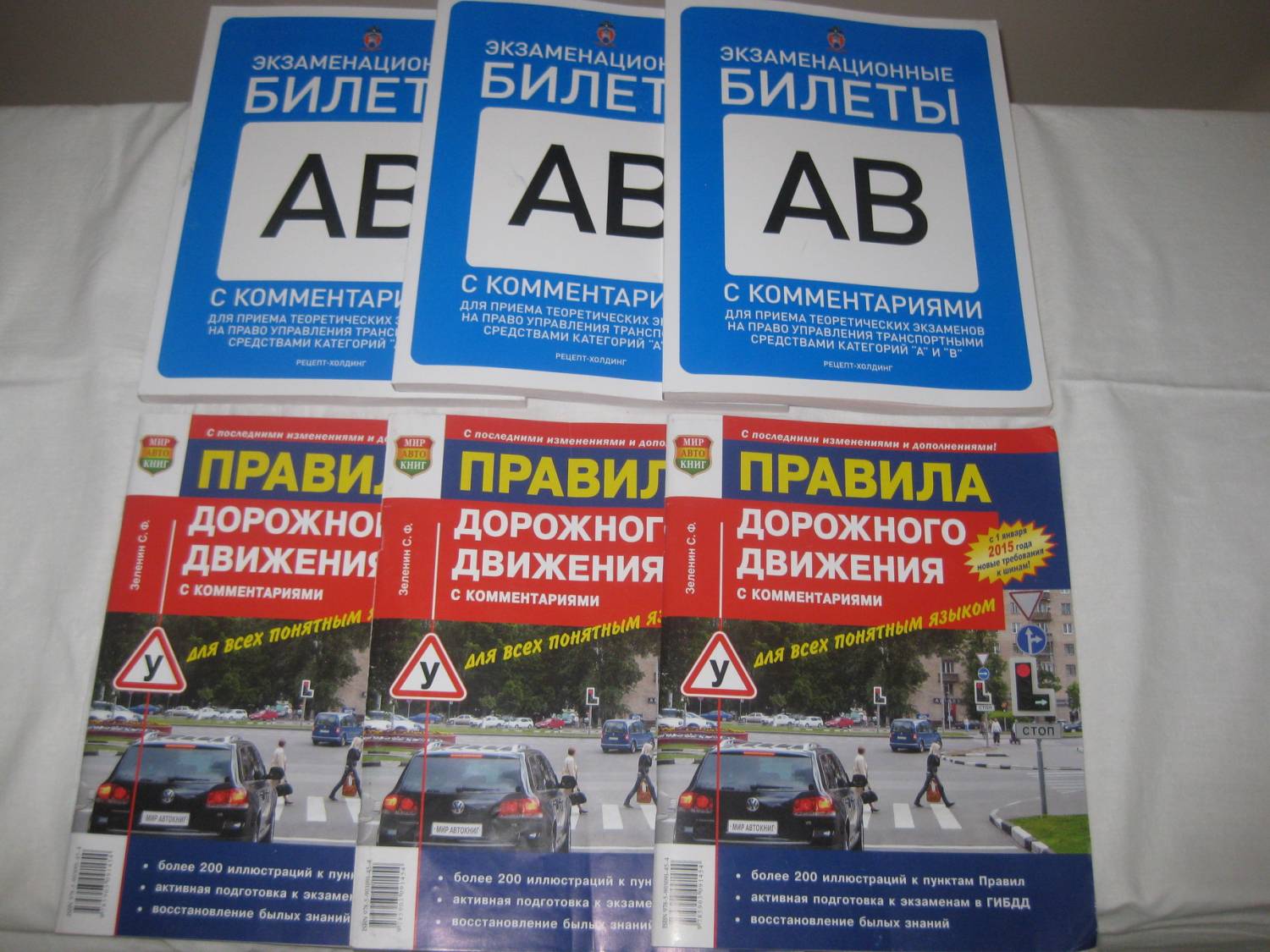 Усовершенствованные экзаменационные билеты для будущих водителей доступны на официальном сайте российской Госавтоинспекции